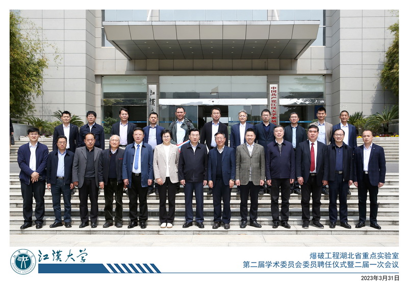 會議參會人員合照